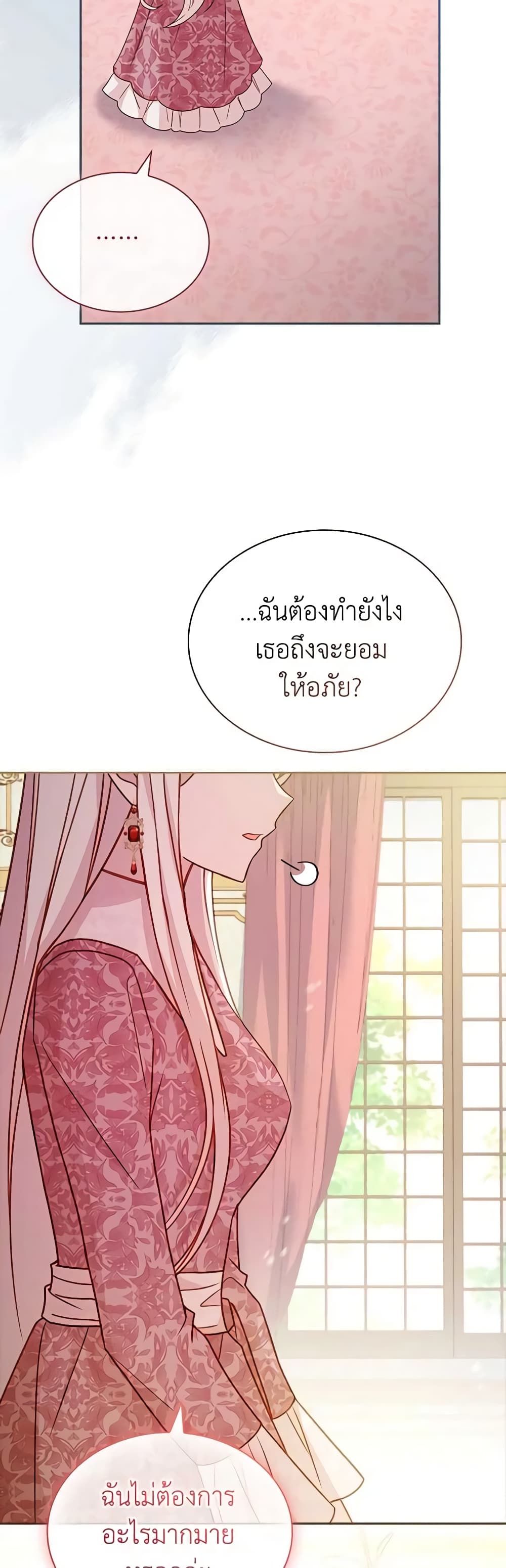 อ่านการ์ตูน The Lady Needs a Break 114 ภาพที่ 11