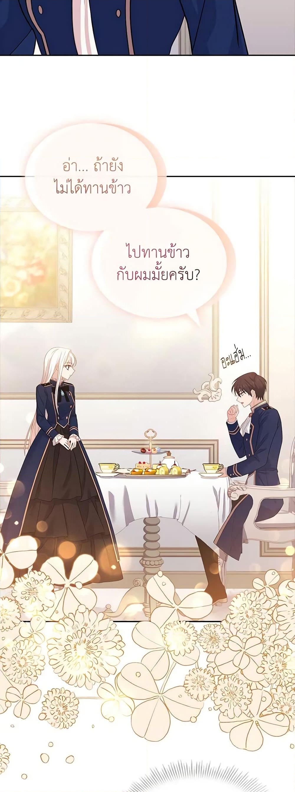 อ่านการ์ตูน The Lady Needs a Break 81 ( SS2) ภาพที่ 52