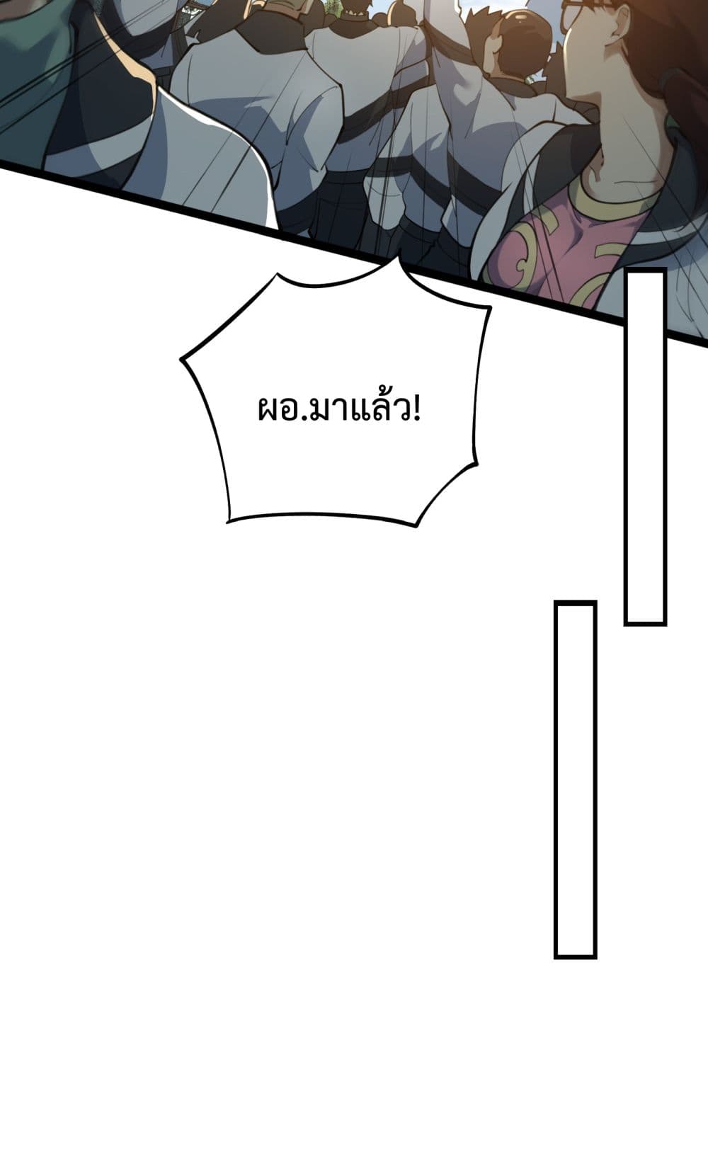 อ่านการ์ตูน Ten Thousand Layers Of Qi Refining 1 ภาพที่ 119