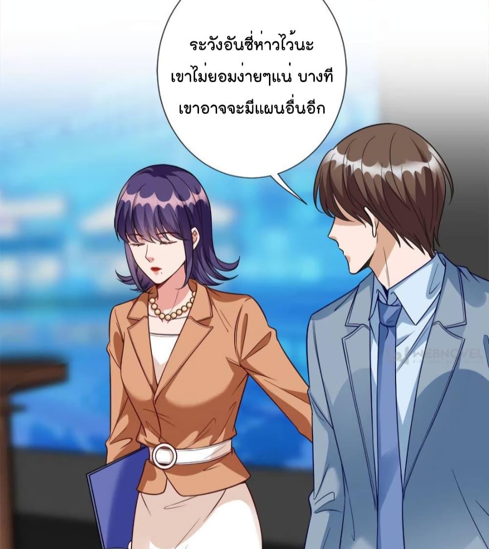 อ่านการ์ตูน Trial Marriage Husband Need to Work Hard 129 ภาพที่ 3