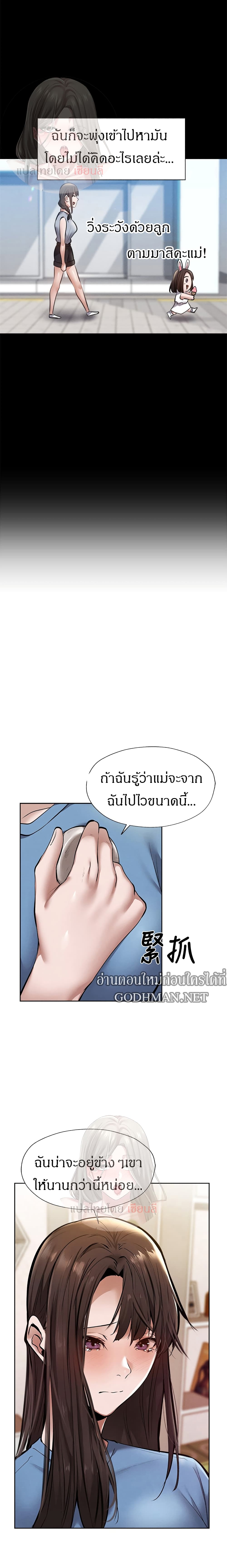 อ่านการ์ตูน Is There an Empty Room? 60 ภาพที่ 27