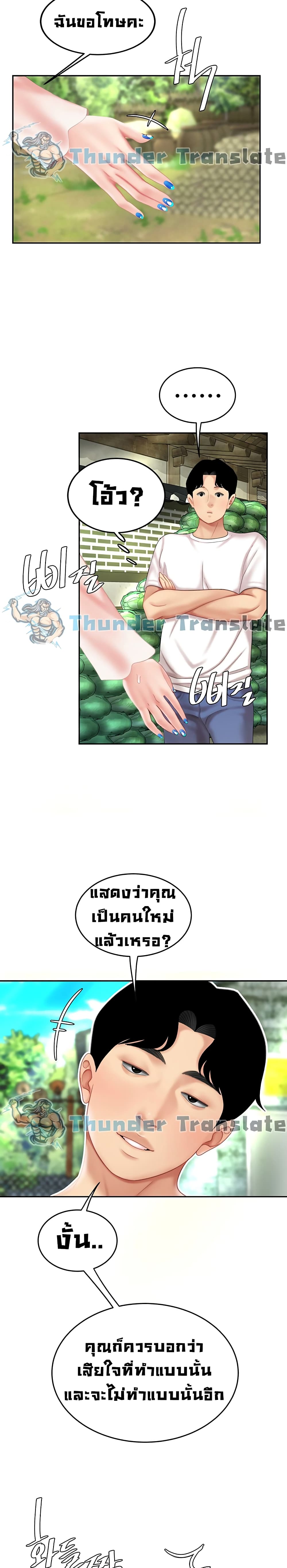 อ่านการ์ตูน I Want A Taste 9 ภาพที่ 26