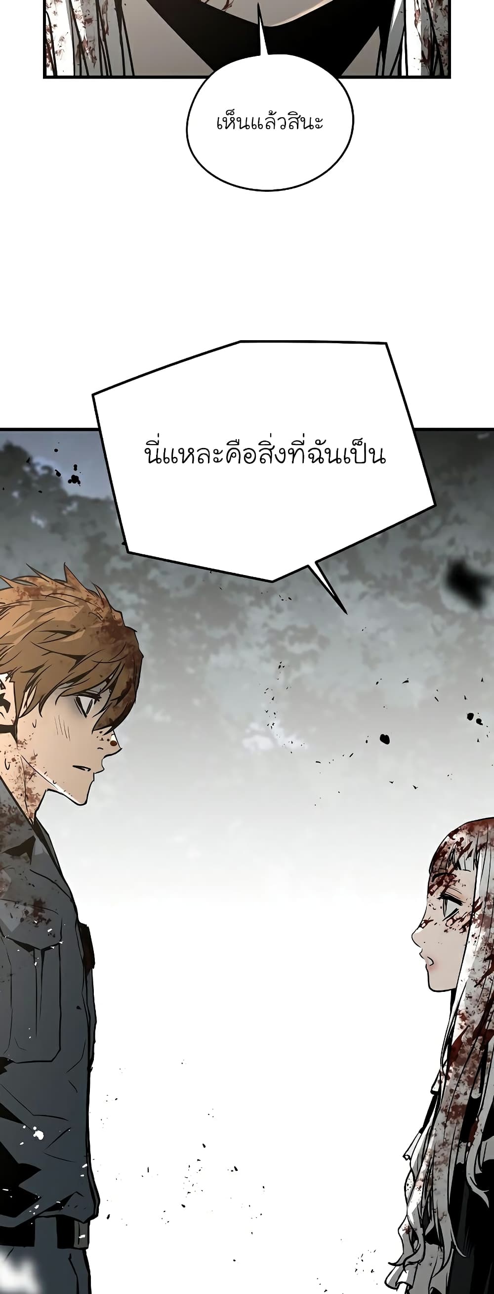 อ่านการ์ตูน The Breaker 3: Eternal Force 76 ภาพที่ 43