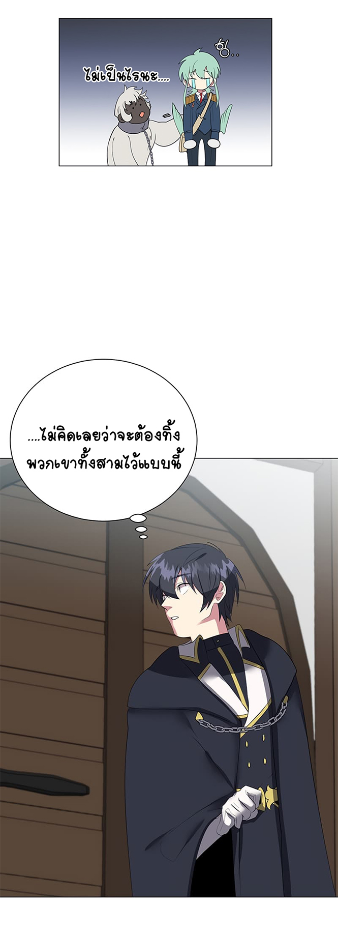 อ่านการ์ตูน Estio 39 ภาพที่ 28