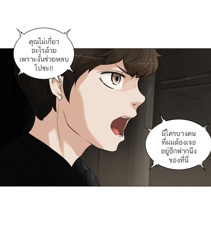 อ่านการ์ตูน Tower of God 215 ภาพที่ 40