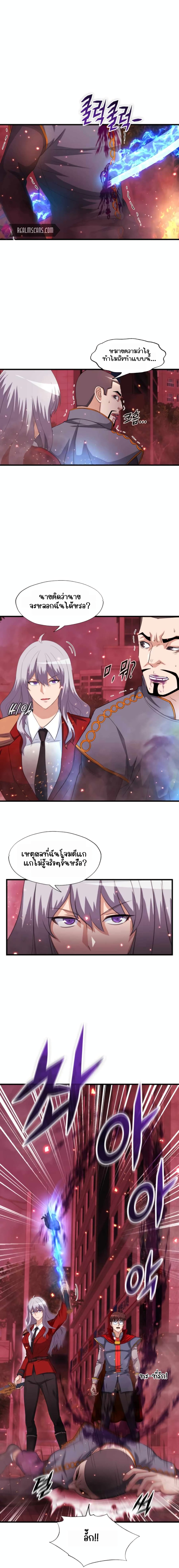 อ่านการ์ตูน My Mom is My Constellation  19 ภาพที่ 2