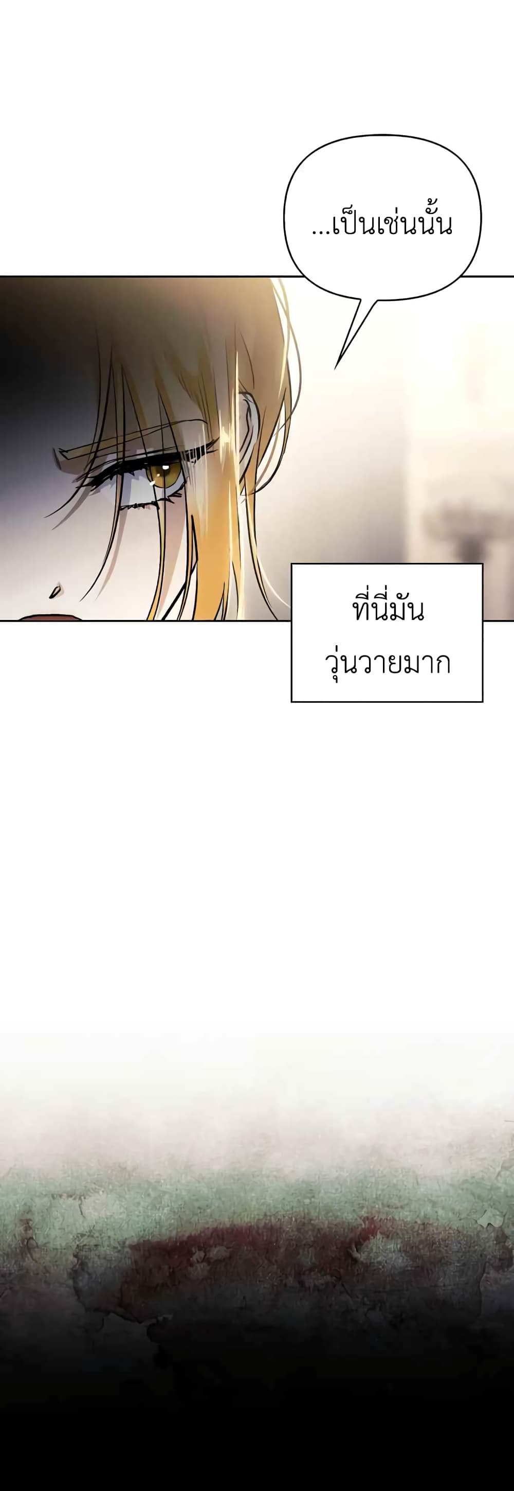 อ่านการ์ตูน I Tamed My Ex-Husband’s Mad Dog 4 ภาพที่ 33