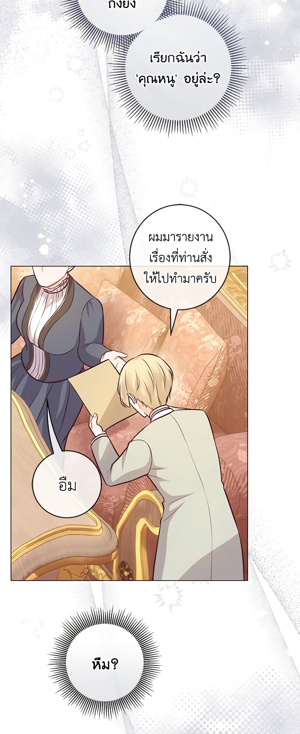 อ่านการ์ตูน Who Do You Like More, Mom or Dad 22 ภาพที่ 25