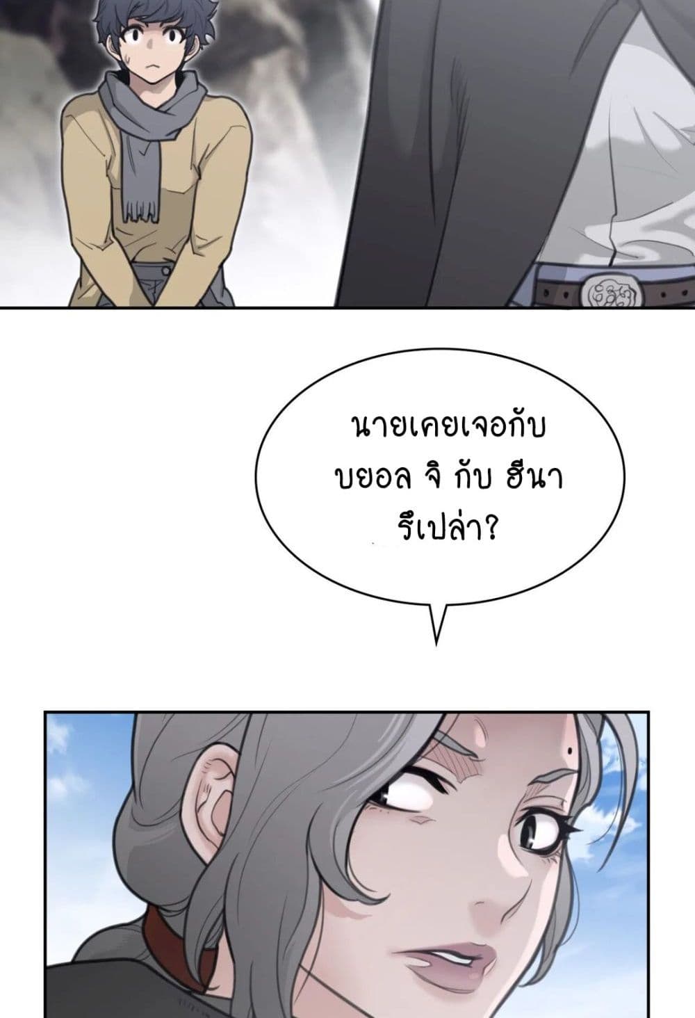 อ่านการ์ตูน Perfect Half 156 ภาพที่ 29