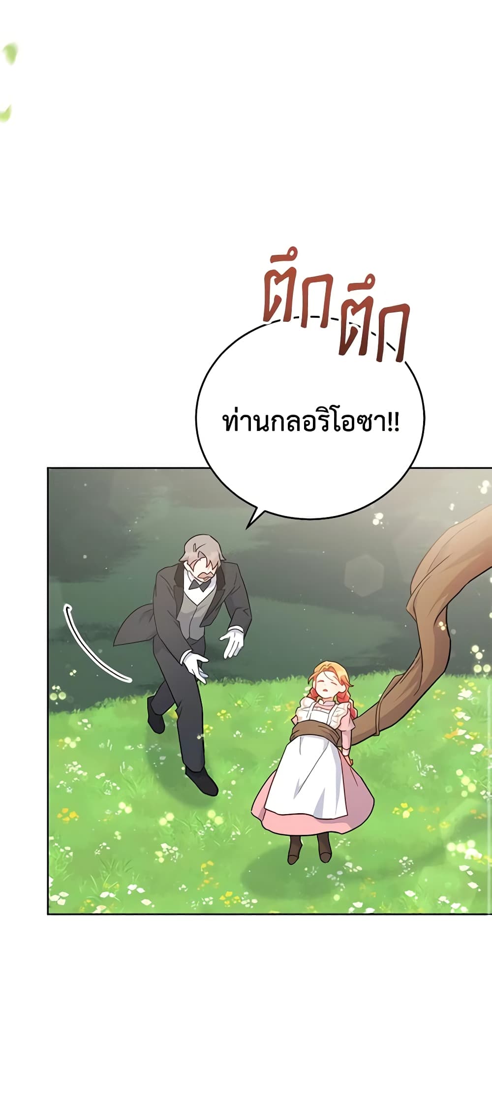 อ่านการ์ตูน The Little Lady Who Makes Flowers Bloom 24 ภาพที่ 32