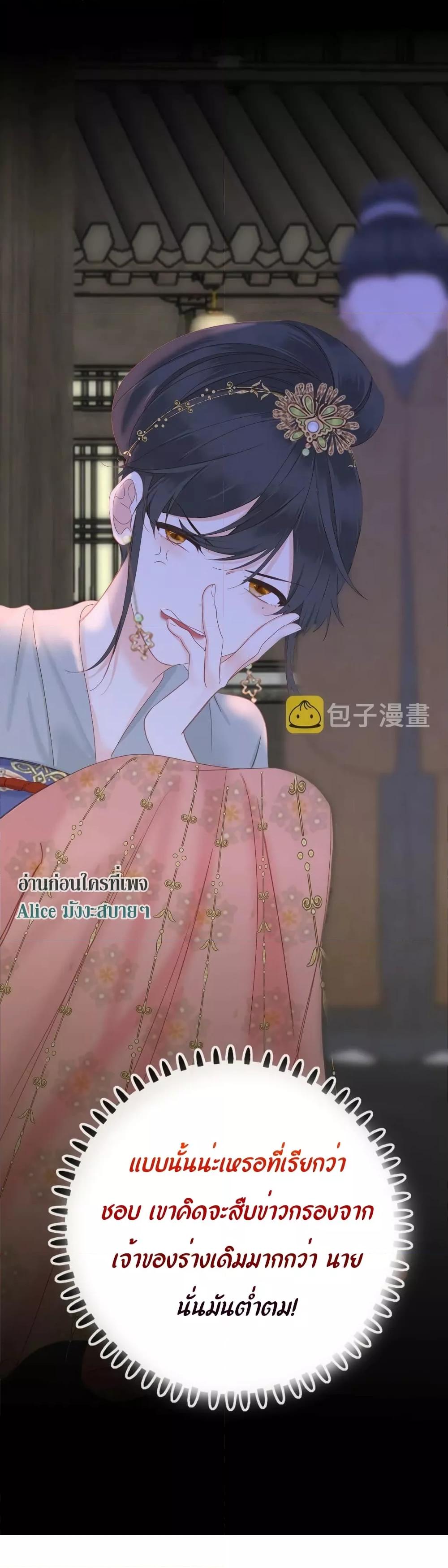 อ่านการ์ตูน The Prince Is Convinced That I Am Addicted to Loving Him 7 ภาพที่ 34