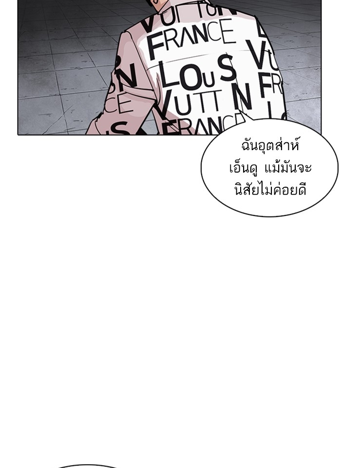 อ่านการ์ตูน Lookism 242 ภาพที่ 97