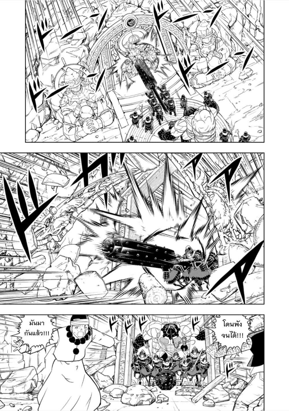 อ่านการ์ตูน Konjiki no Gash!! 2 13 ภาพที่ 22