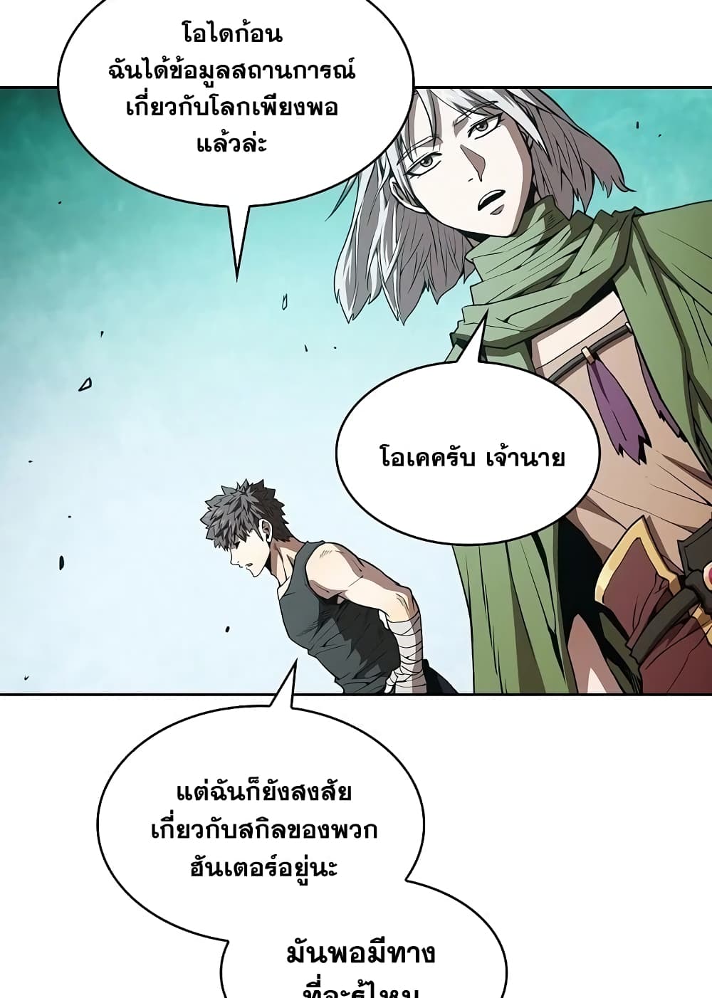 อ่านการ์ตูน The Constellation 34 ภาพที่ 75