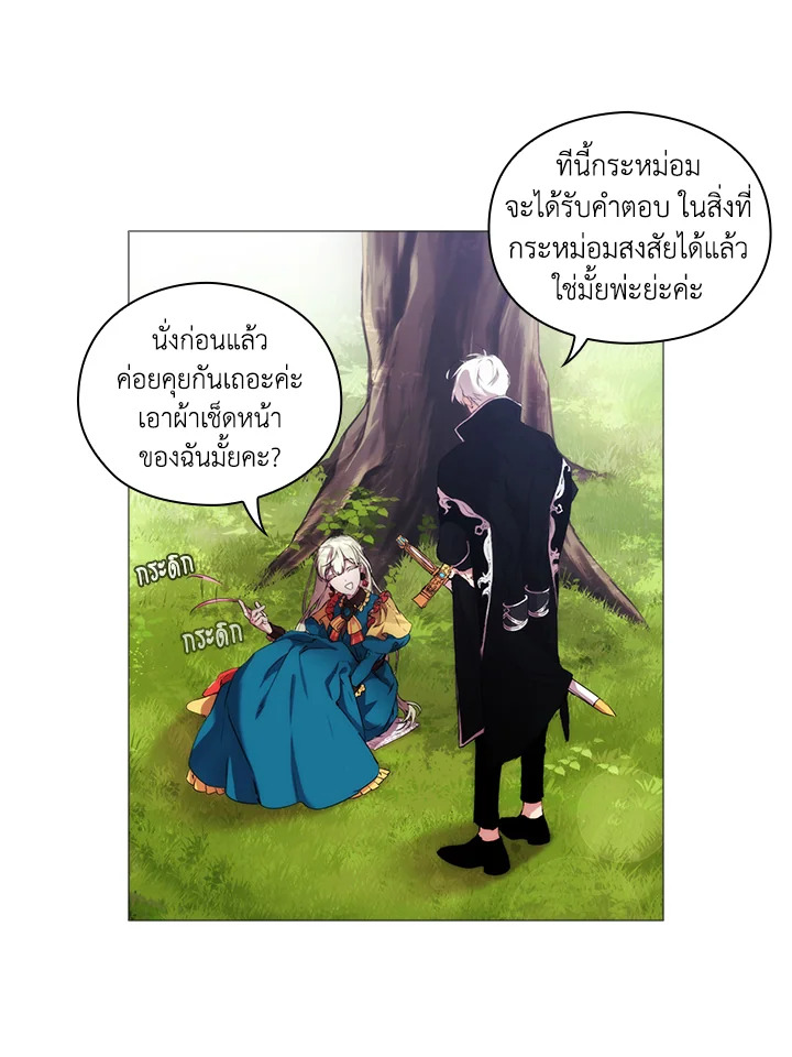 อ่านการ์ตูน When The Villainess Loves 9 ภาพที่ 31