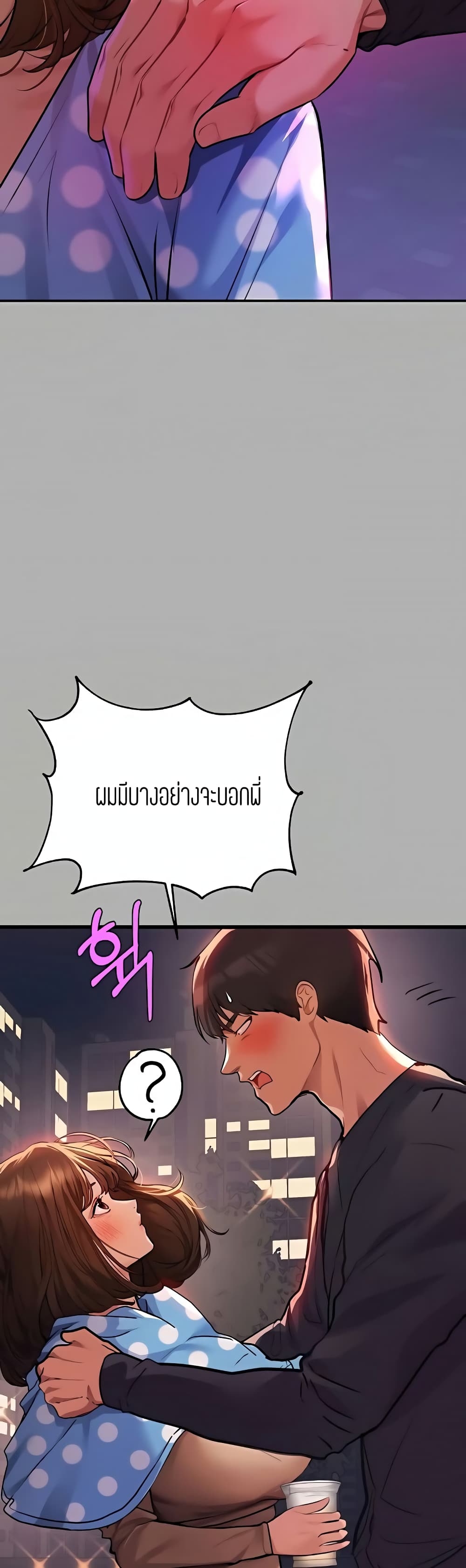 อ่านการ์ตูน My Lanlady Noona 42 ภาพที่ 17