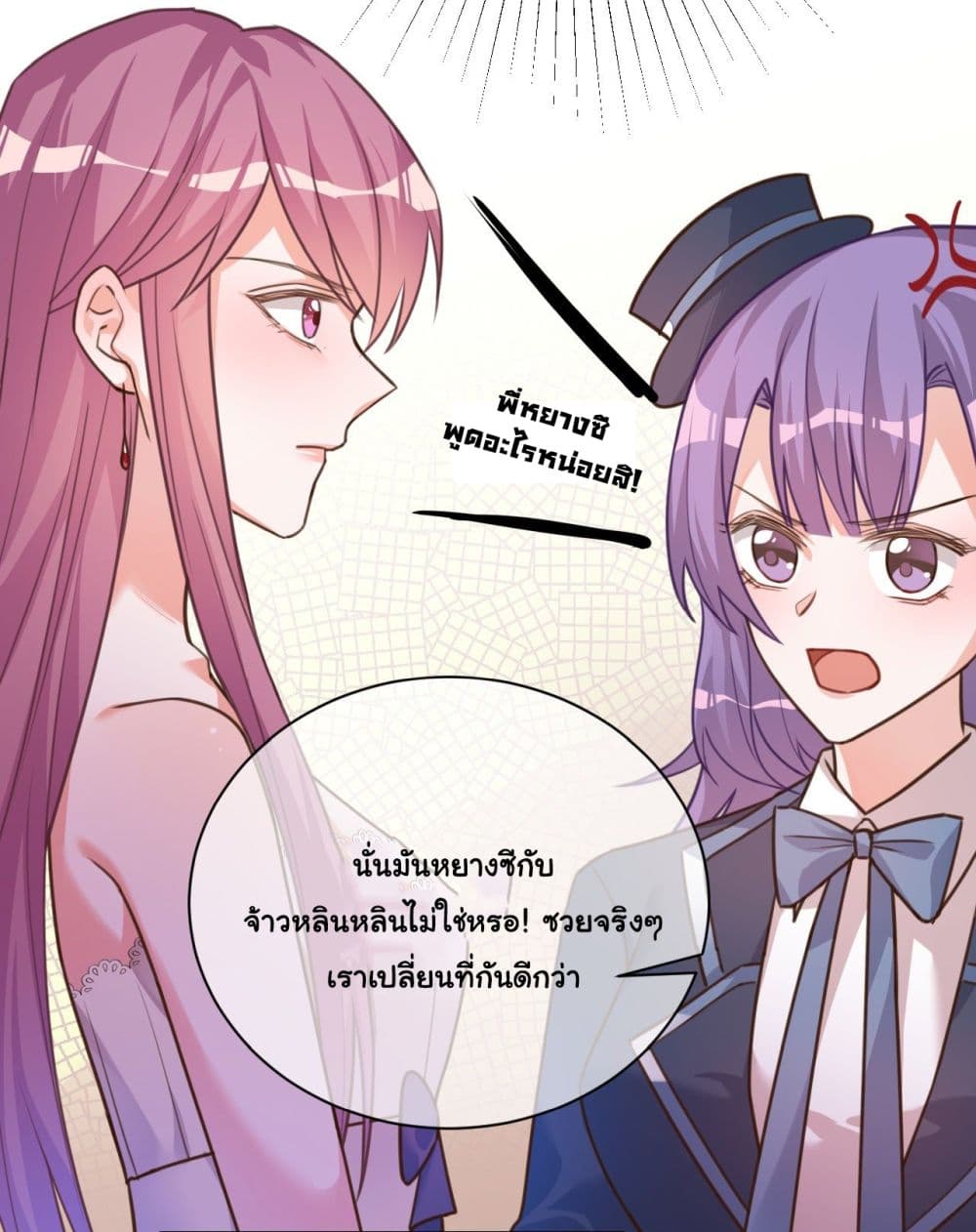 อ่านการ์ตูน In The Name of Marriage 35 ภาพที่ 25