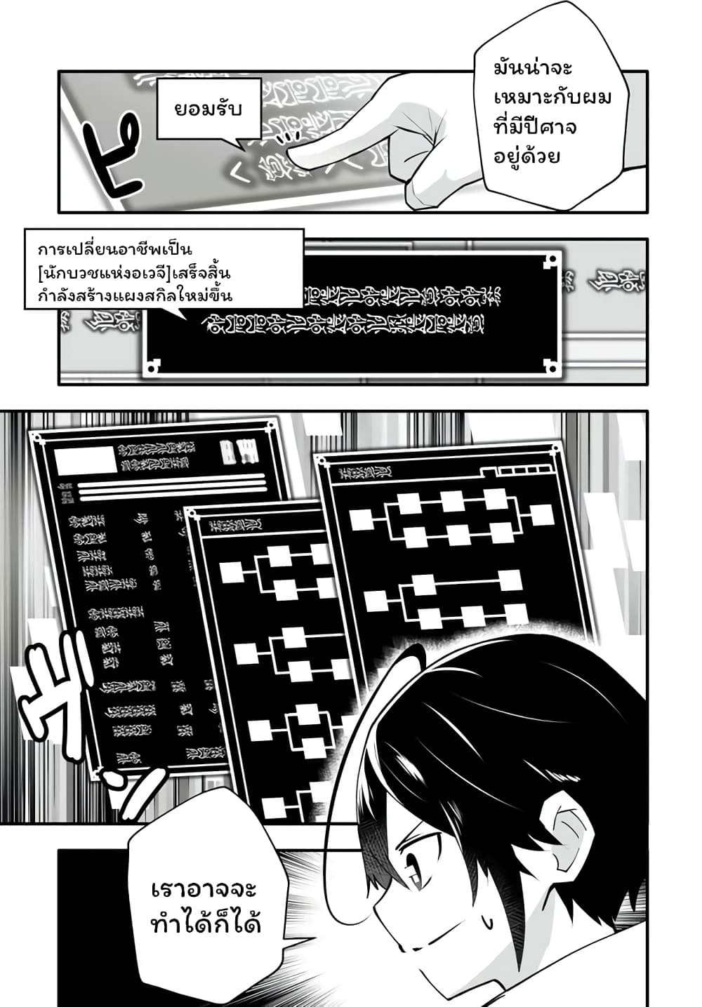 อ่านการ์ตูน En No Shita No Chikaramocha 4.1 ภาพที่ 14