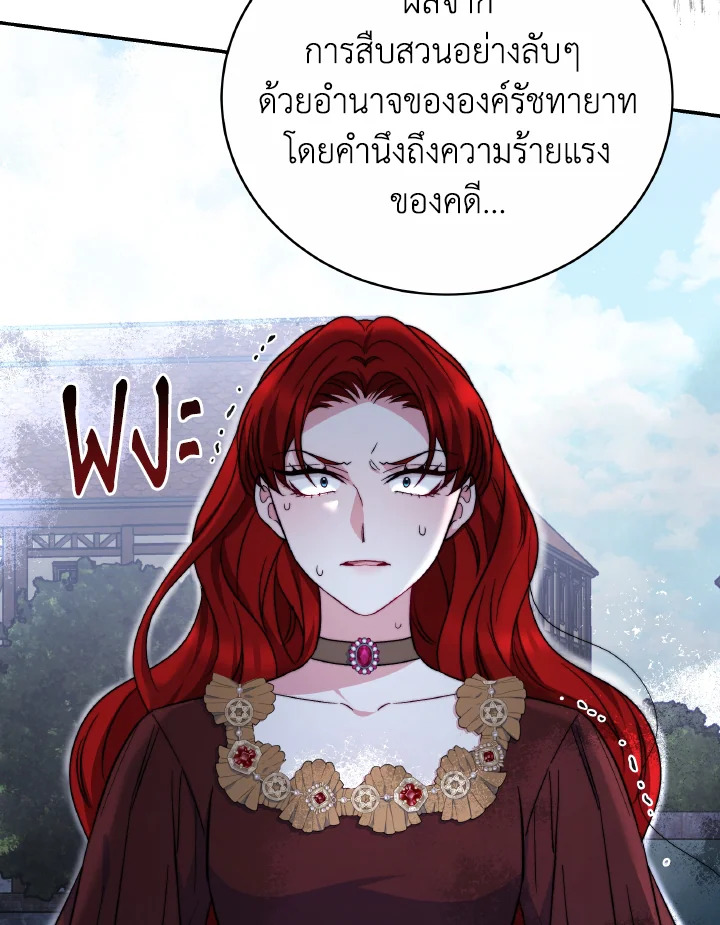 อ่านการ์ตูน Evangeline After the Ending 61 ภาพที่ 104