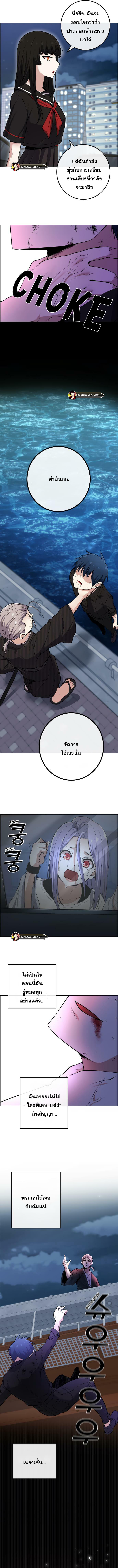 อ่านการ์ตูน Webtoon Character Na Kang Lim 88 ภาพที่ 10