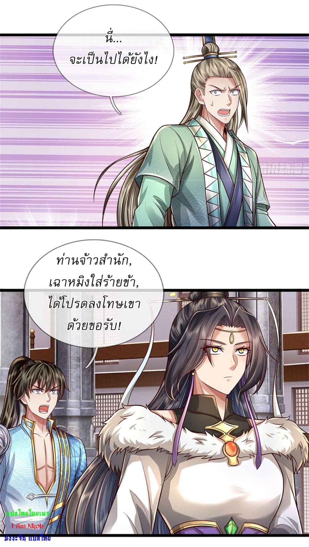 อ่านการ์ตูน I Can Change The Timeline of Everything 72 ภาพที่ 23