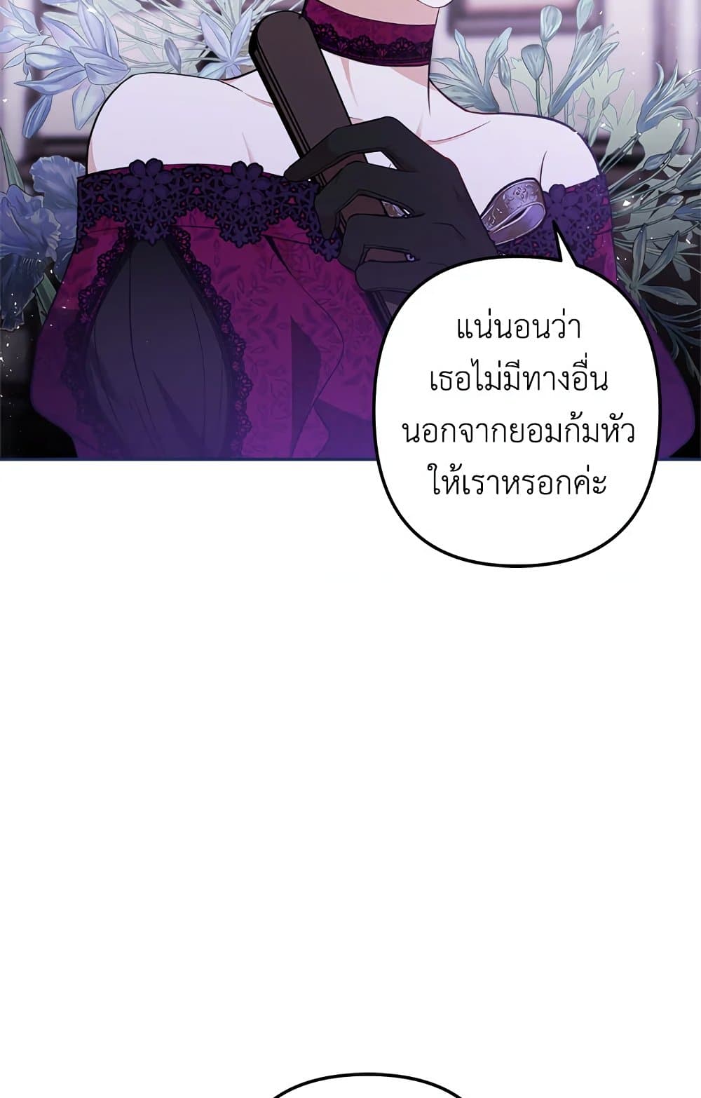 อ่านการ์ตูน Please Don’t Come To The Villainess’ Stationery Store! 12 ภาพที่ 80