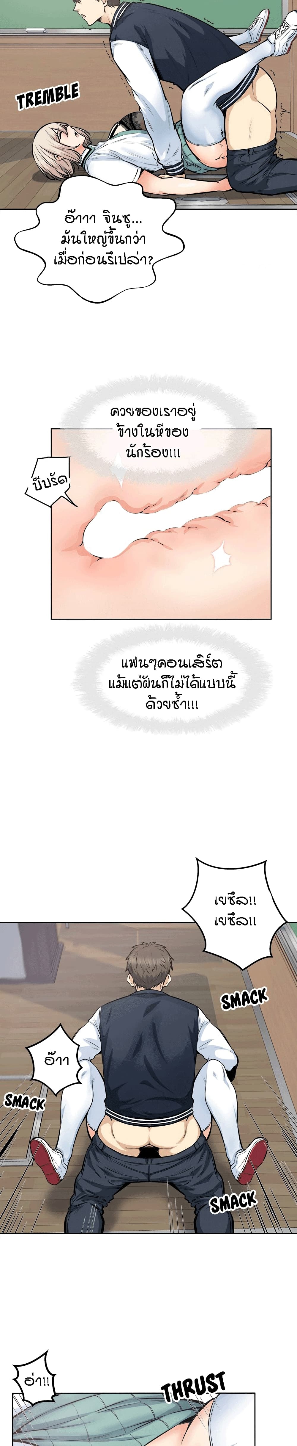 อ่านการ์ตูน Excuse me, This is my Room 92 ภาพที่ 22