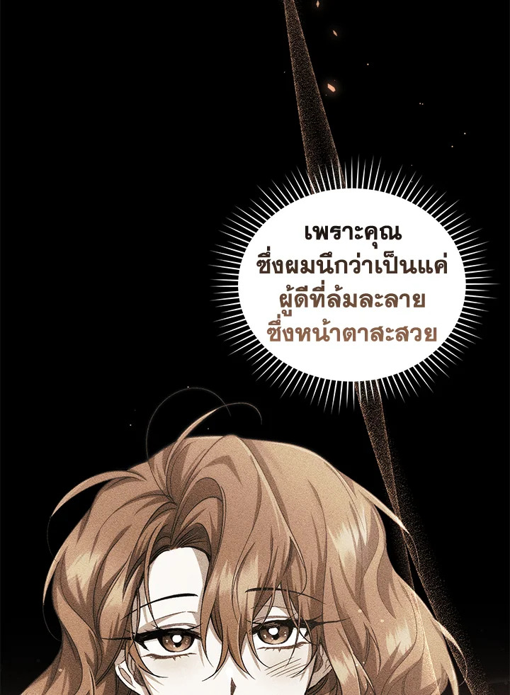 อ่านการ์ตูน Resetting Lady 48 ภาพที่ 30