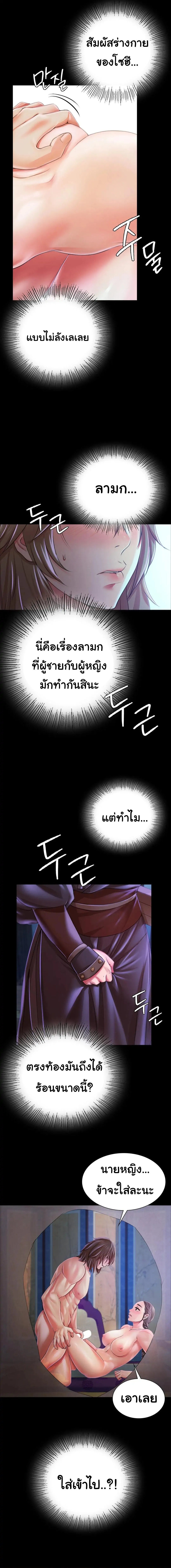 อ่านการ์ตูน Madam () 47 ภาพที่ 17