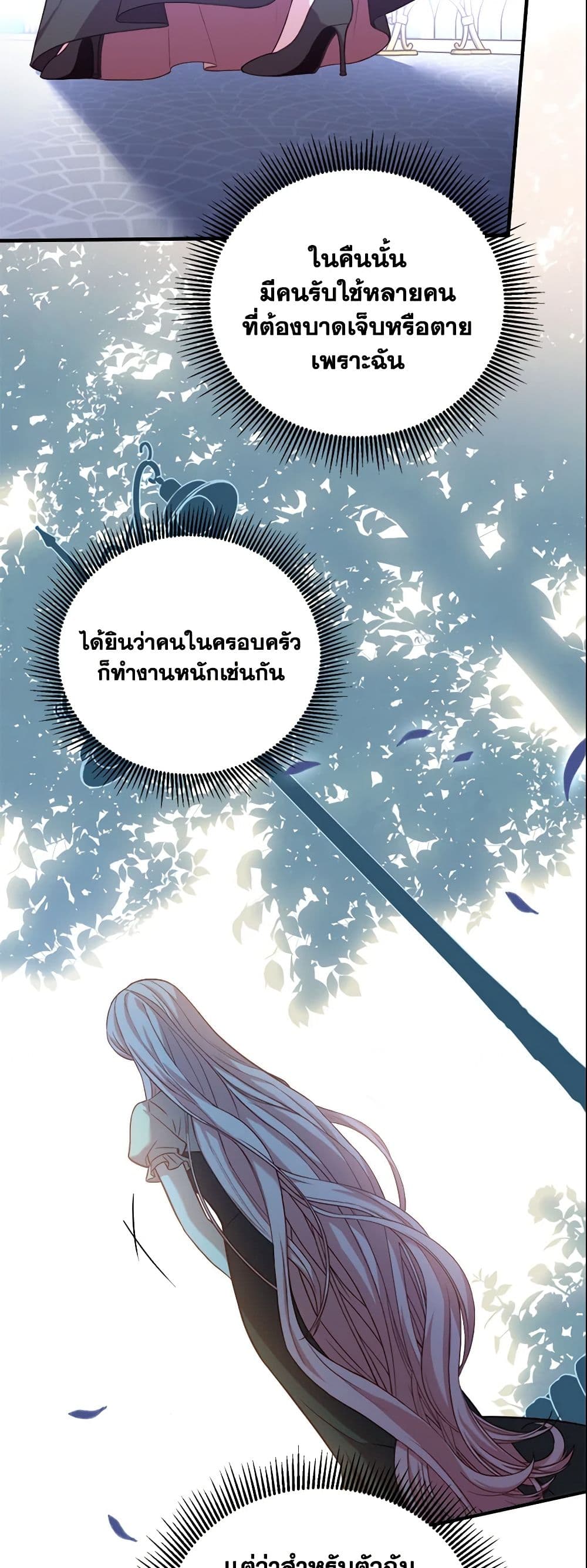 อ่านการ์ตูน The Price Of Breaking Up 10 ภาพที่ 51