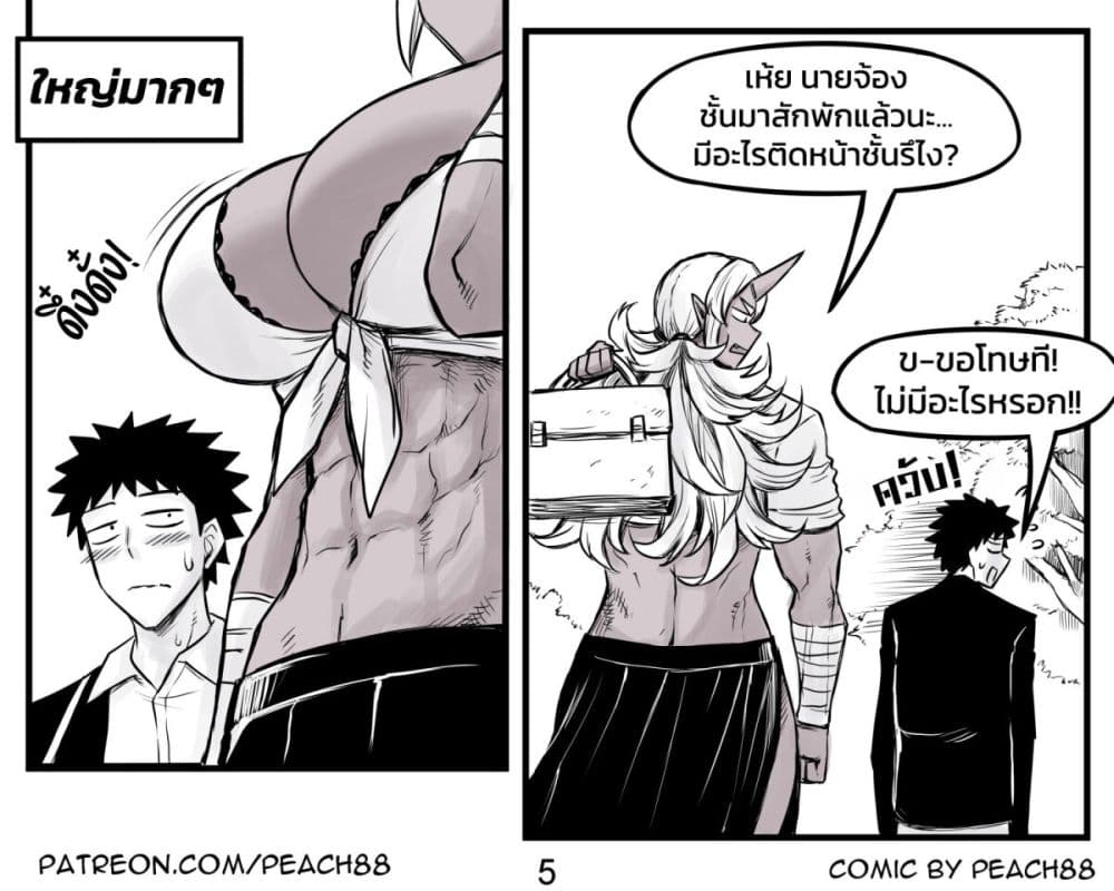 อ่านการ์ตูน Tomboy Girlfriends 14 ภาพที่ 7