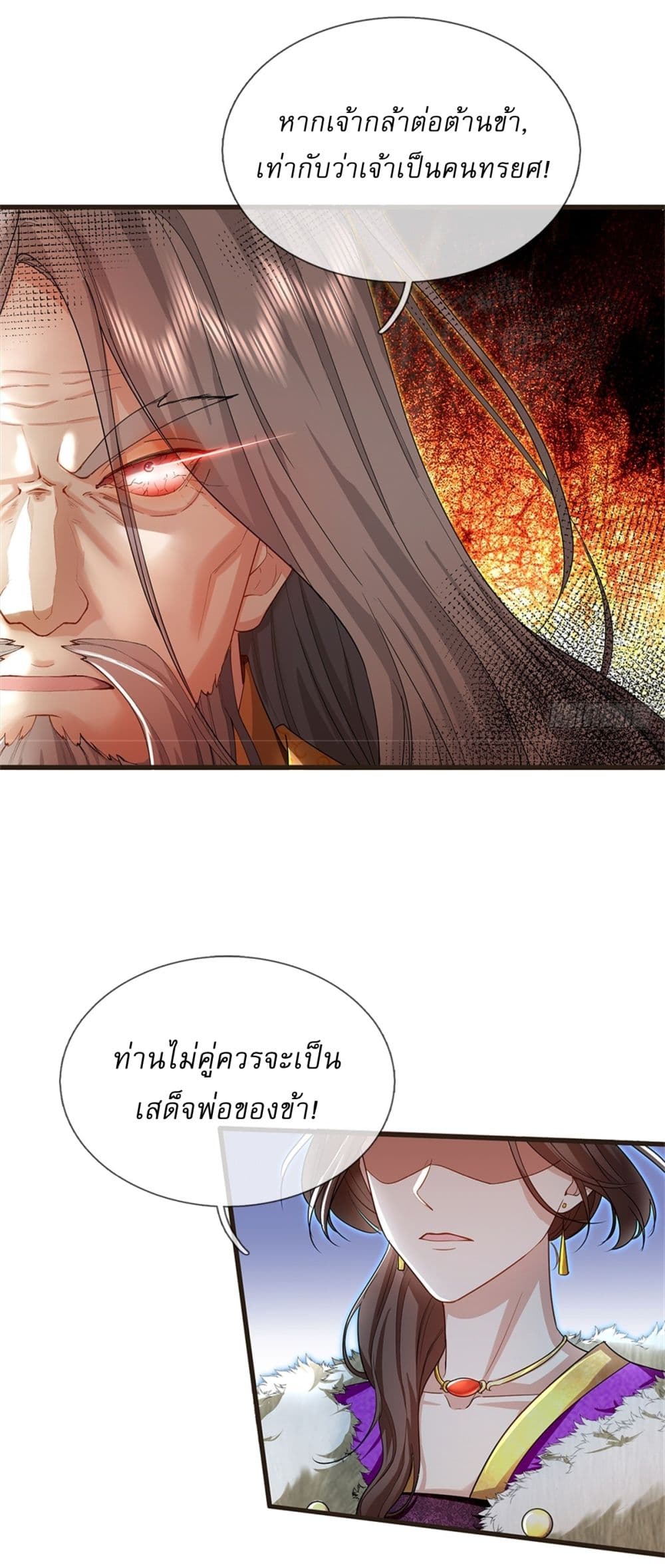 อ่านการ์ตูน I Can Change The Timeline of Everything 59 ภาพที่ 5