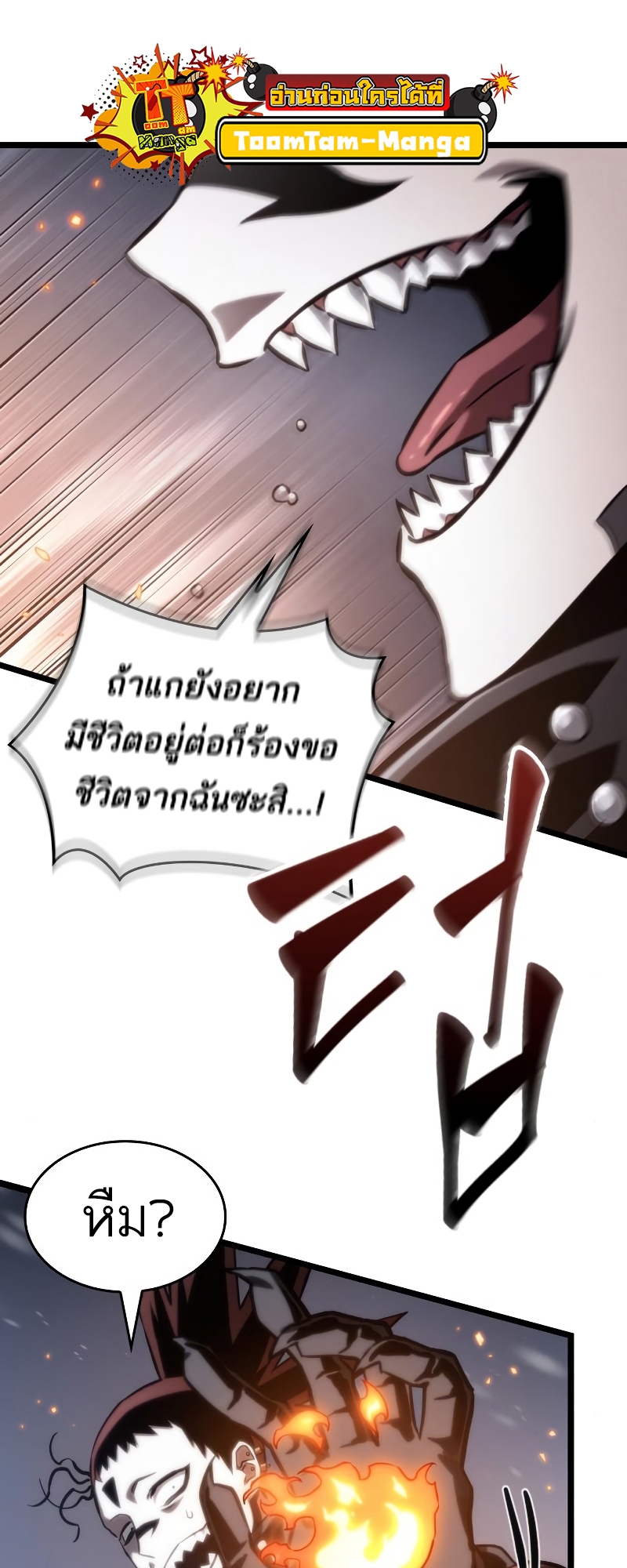 อ่านการ์ตูน The World After the End 103 ภาพที่ 44