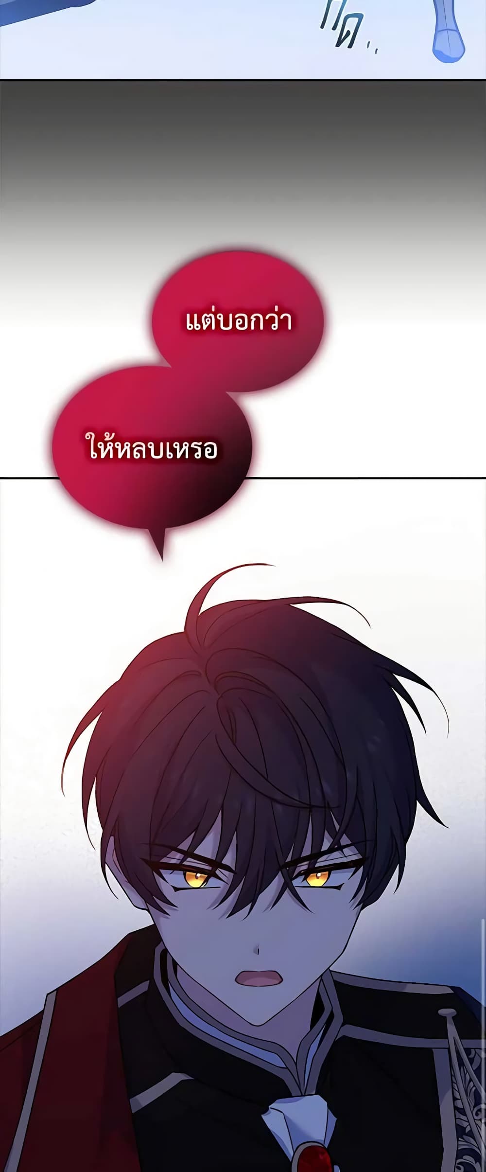 อ่านการ์ตูน The Lady Needs a Break 78 ภาพที่ 45