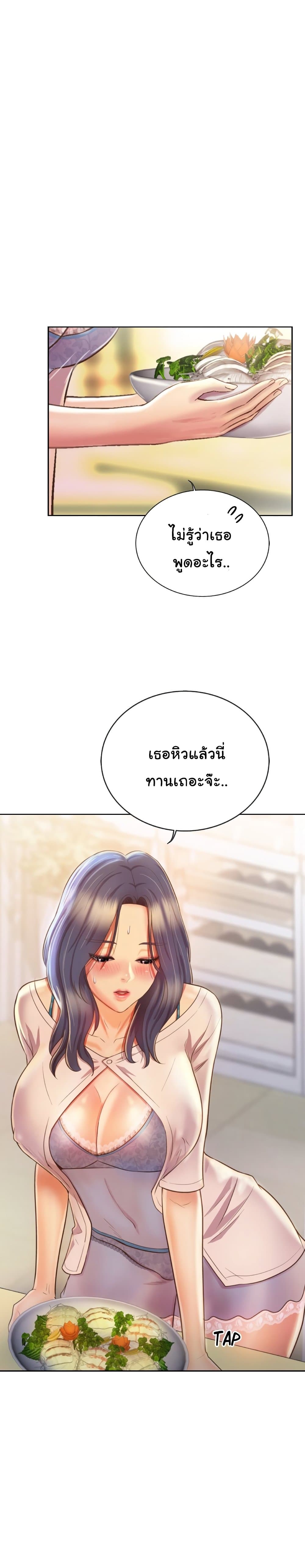 อ่านการ์ตูน Noona’s Taste 24 ภาพที่ 18