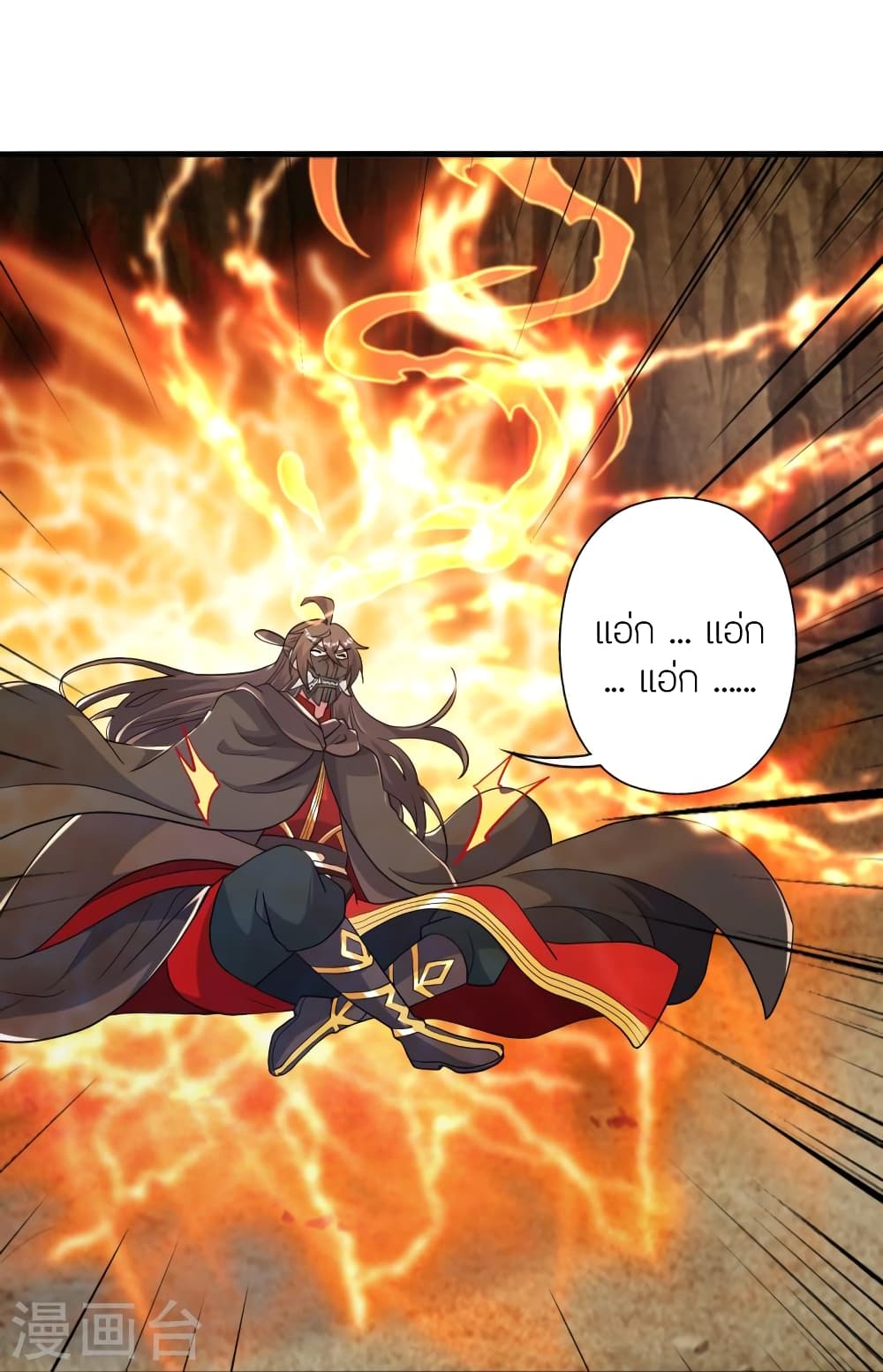 อ่านการ์ตูน Banished Disciple’s Counterattack 391 ภาพที่ 54