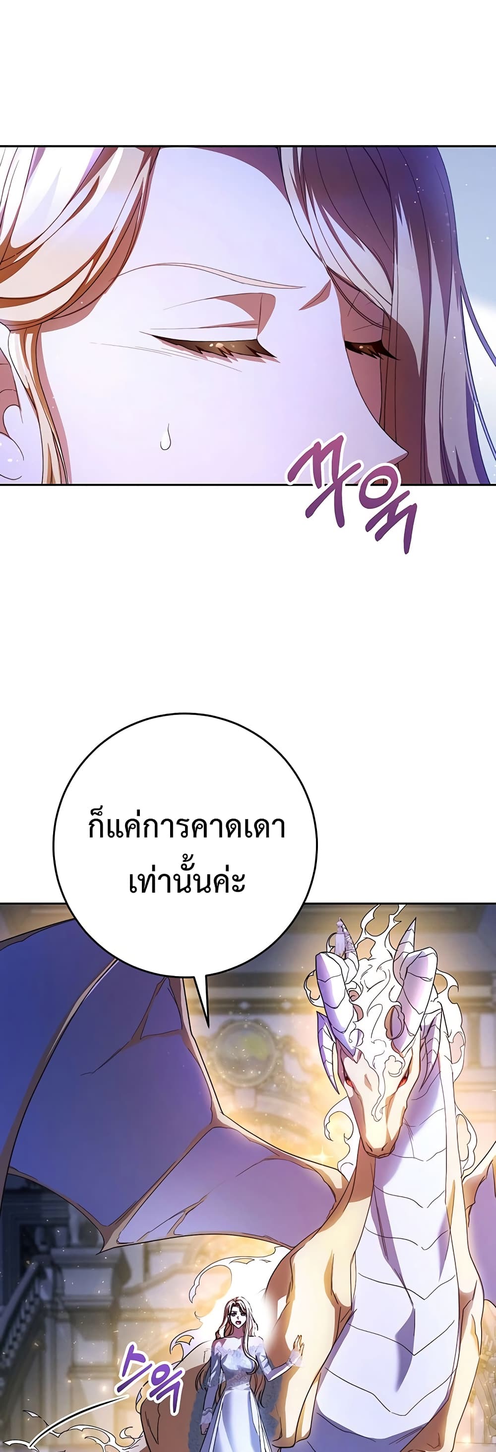 อ่านการ์ตูน I Raised My Younger Sister Beautifully 1 ภาพที่ 41