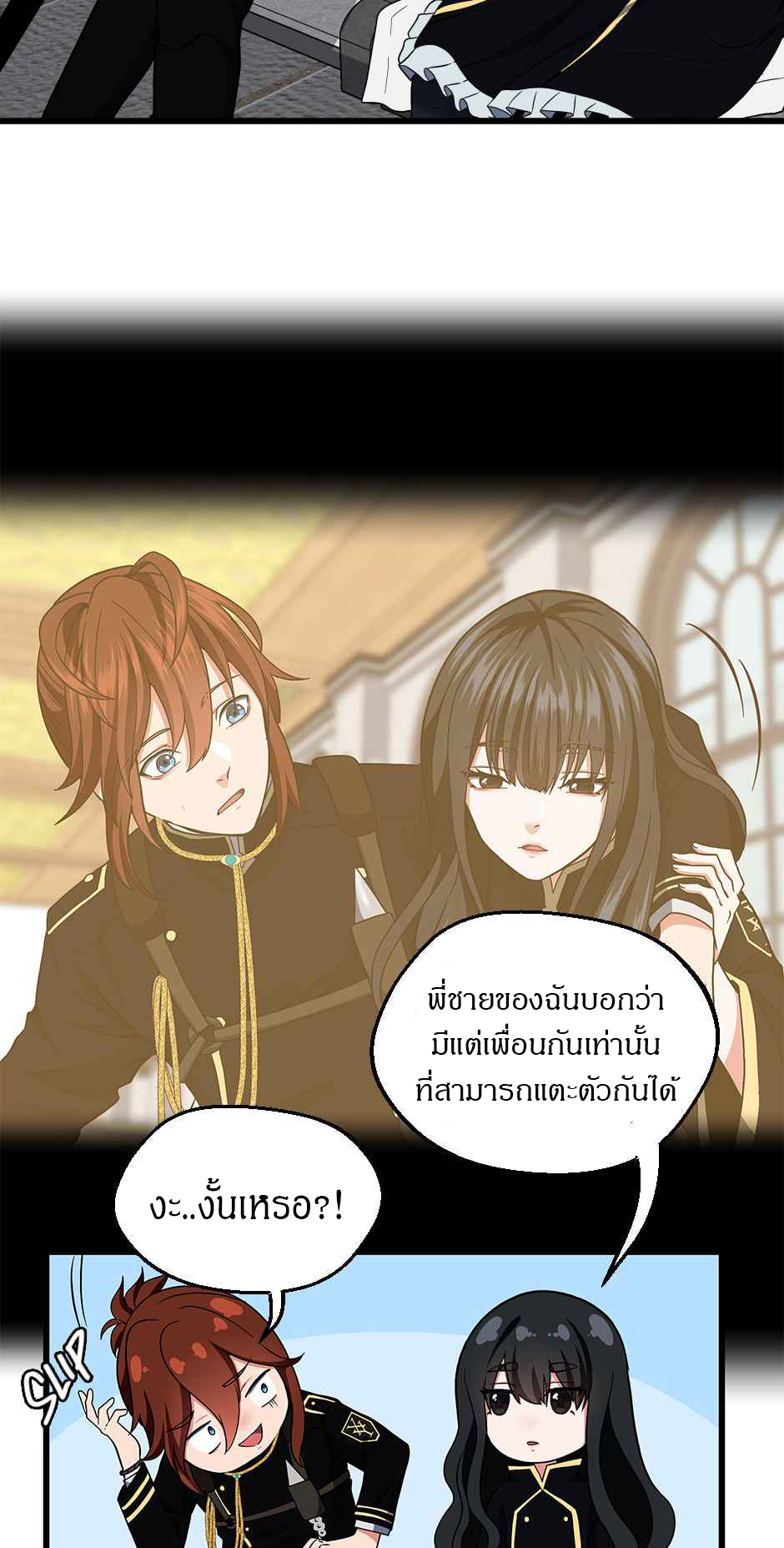 อ่านการ์ตูน The Beginning After The End 105 ภาพที่ 13