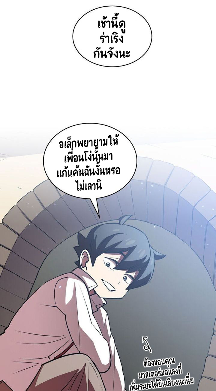 อ่านการ์ตูน FFF-Class Trashero 44 ภาพที่ 19