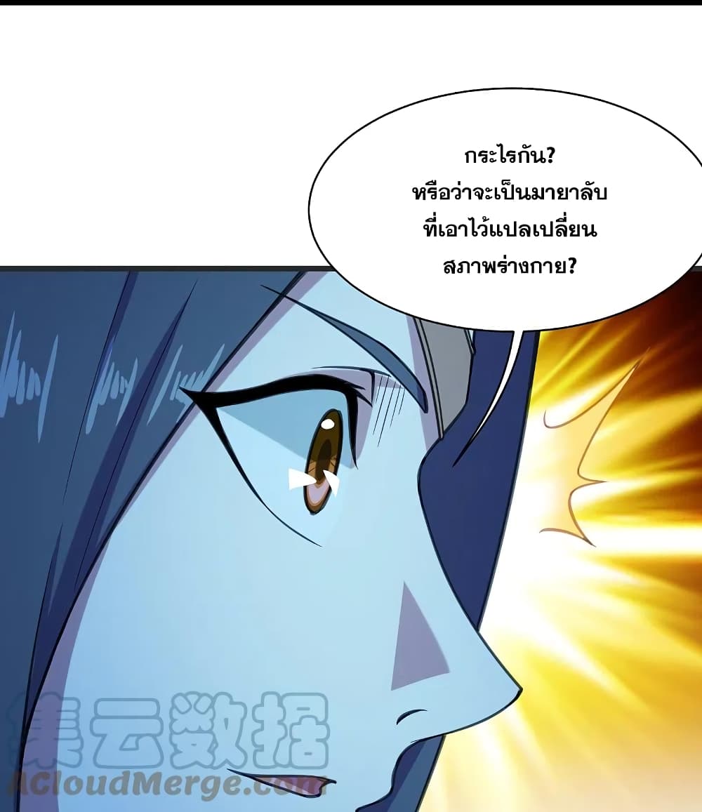 อ่านการ์ตูน Matchless Emperor 253 ภาพที่ 19