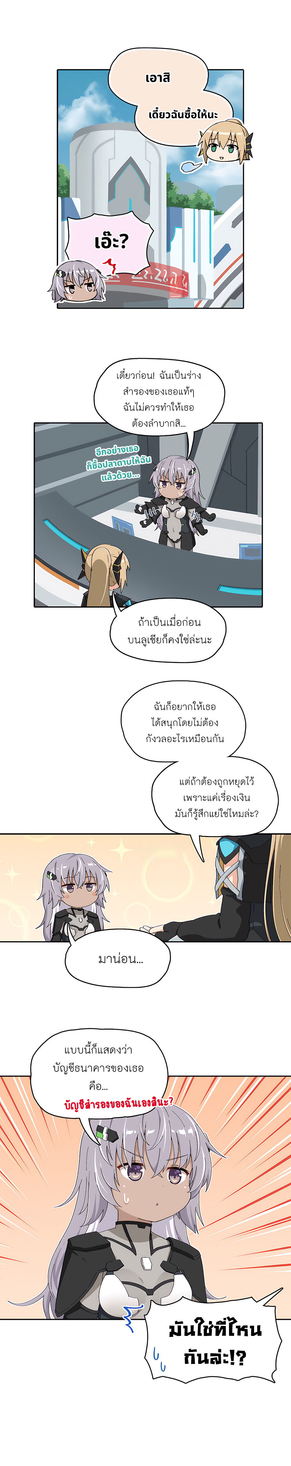 อ่านการ์ตูน PSO2 Comic Central! 114 ภาพที่ 2