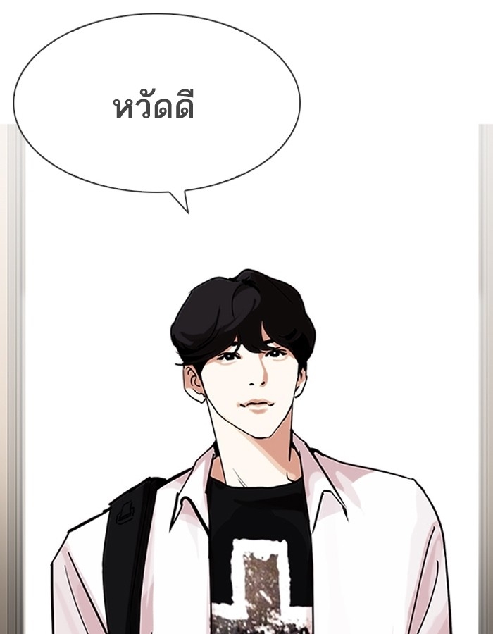 อ่านการ์ตูน Lookism 199 ภาพที่ 44