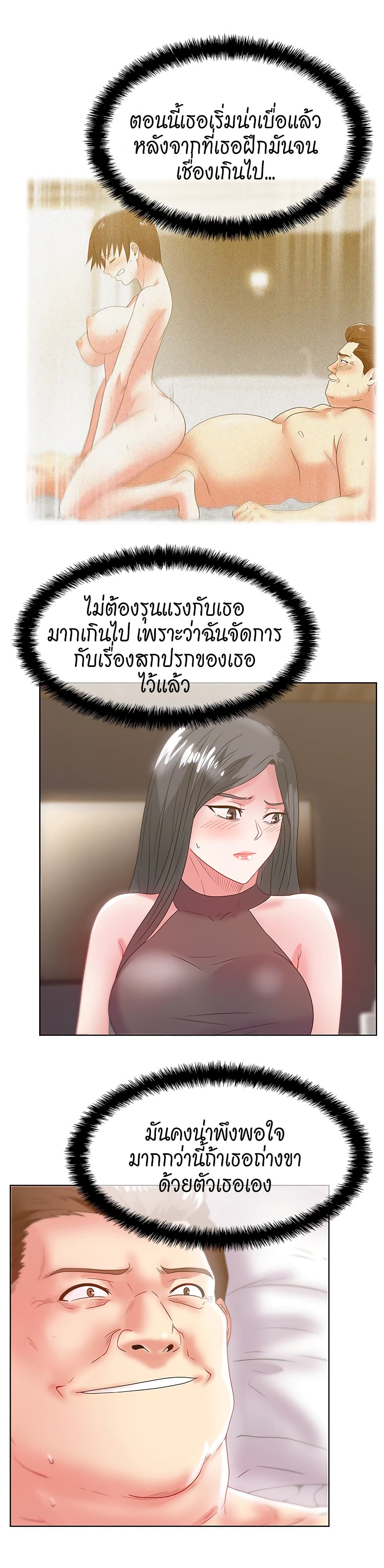 อ่านการ์ตูน My Wife’s Friend 59 ภาพที่ 16