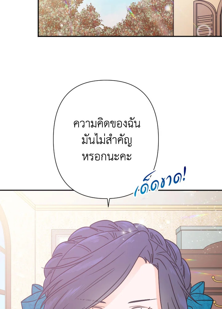 อ่านการ์ตูน Lady Baby 94 ภาพที่ 36