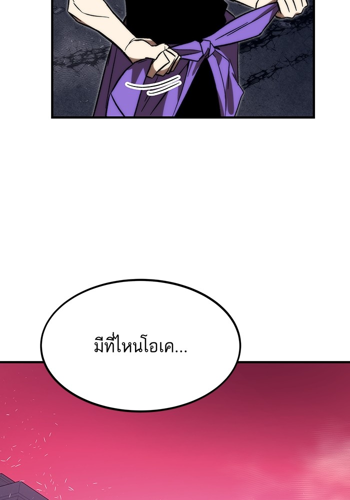 อ่านการ์ตูน Ultra Alter 88 ภาพที่ 141