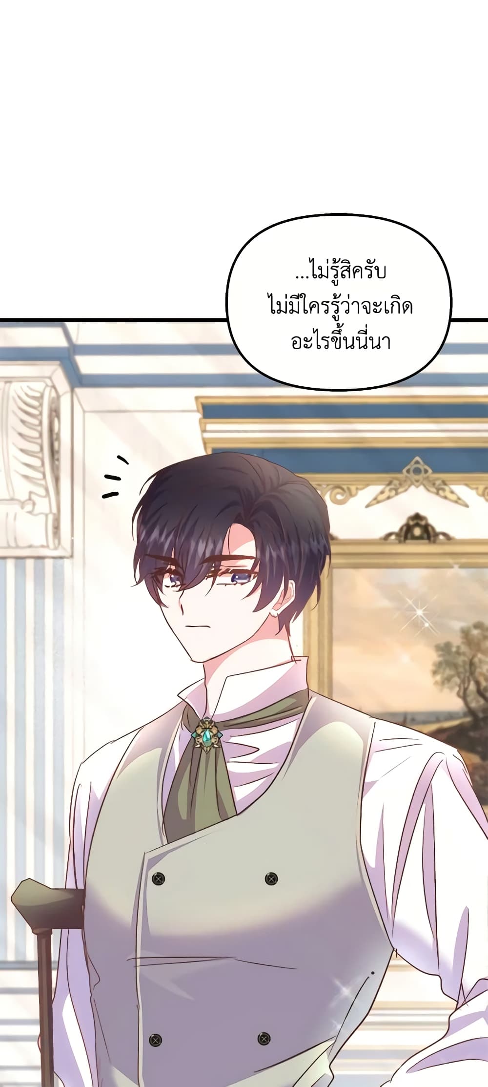 อ่านการ์ตูน I Didn’t Save You To Get Proposed To 61 ภาพที่ 34