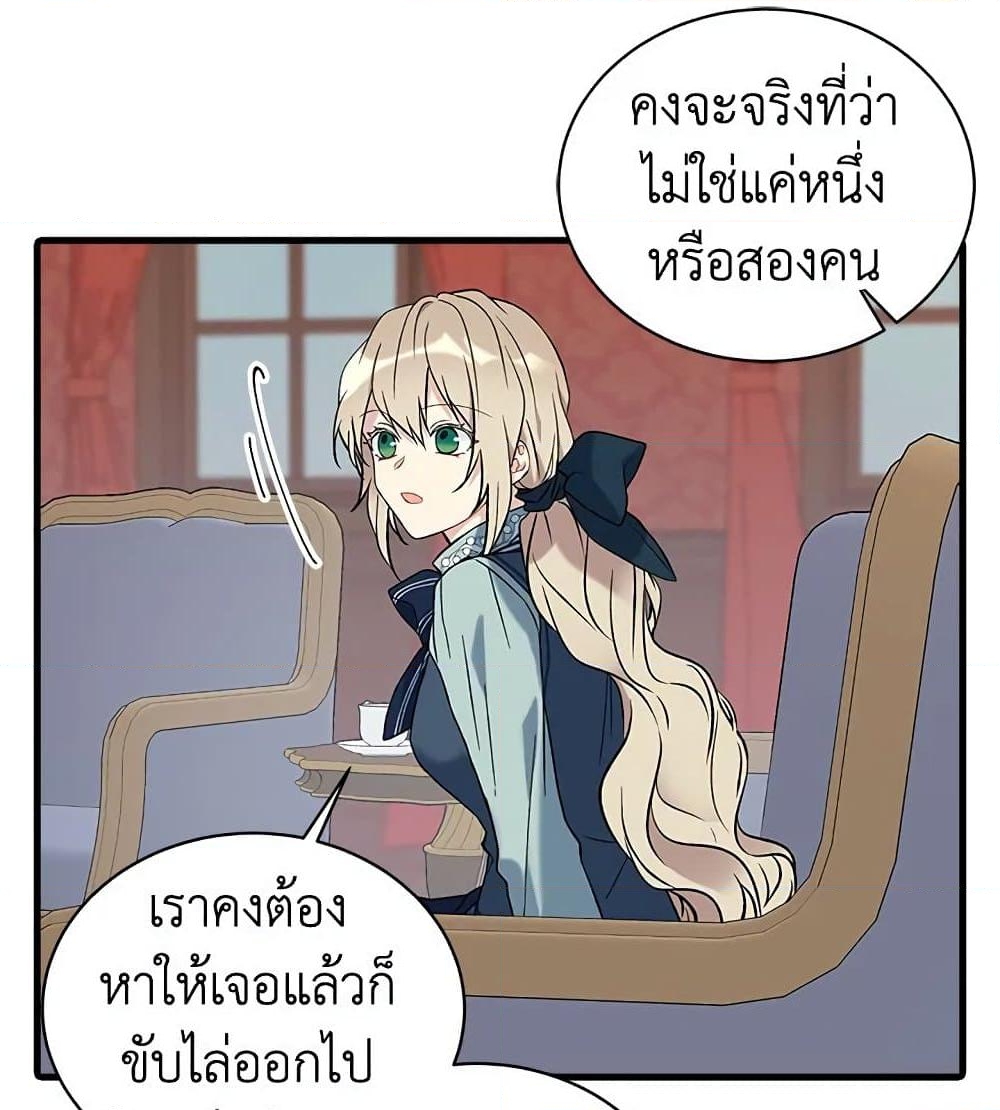 อ่านการ์ตูน The Viridescent Crown 14 ภาพที่ 48