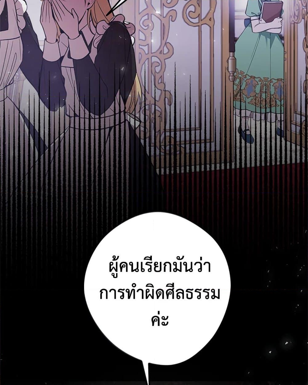 อ่านการ์ตูน Please Don’t Come To The Villainess’ Stationery Store! 12 ภาพที่ 57