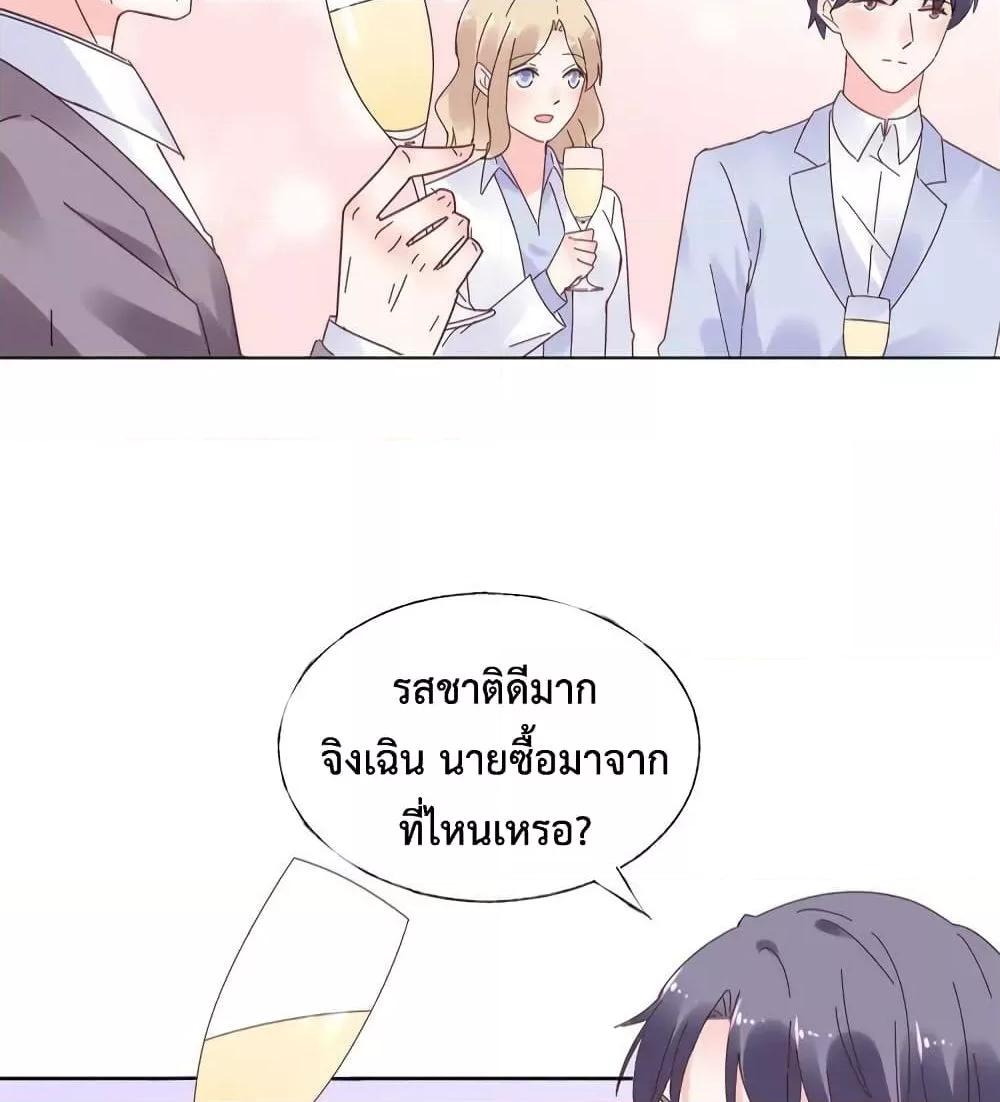 อ่านการ์ตูน Be My Only Love 73 ภาพที่ 5