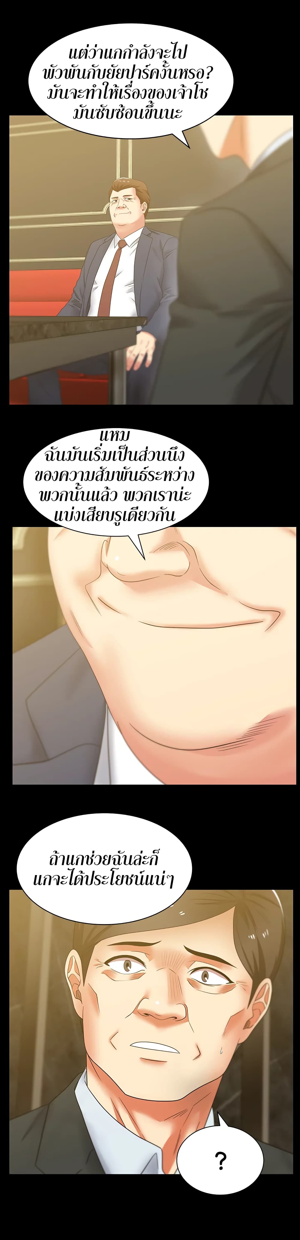 อ่านการ์ตูน My Wife’s Friend 42 ภาพที่ 13